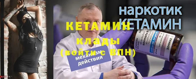 закладки  Власиха  Кетамин ketamine 